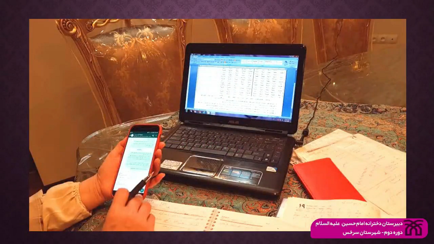 مجموعه فعالیت های انجام شده در راستای آموزش مجازی