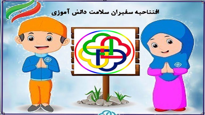 فعالیت های واحد بهداشت دبستان