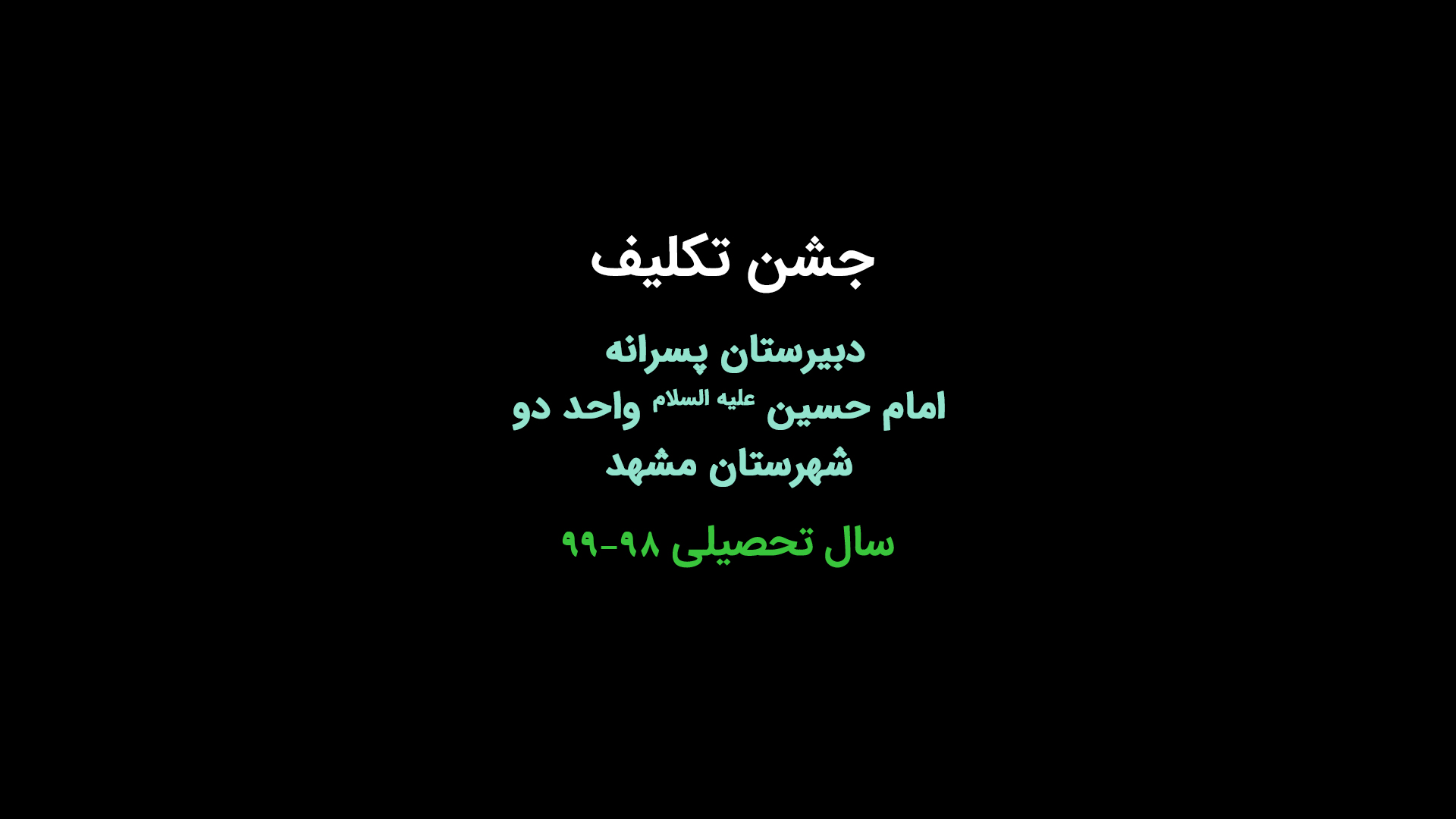جشن تکلیف