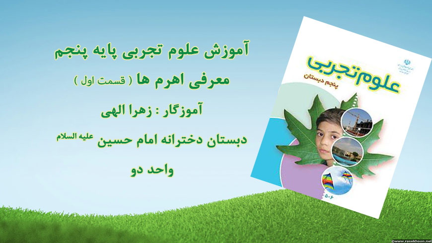 علوم (۱۸ دیماه۱۳۹۹)زهرا الهی