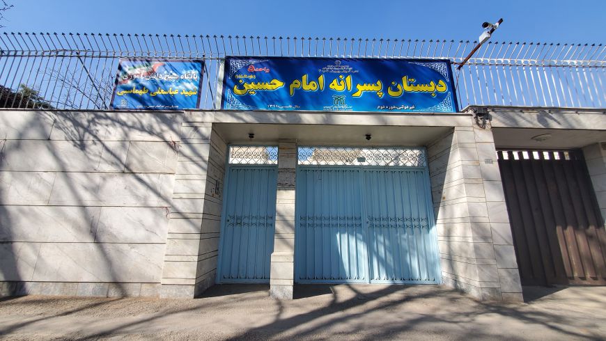 معرفی دبستان پسرانه واحد ۵