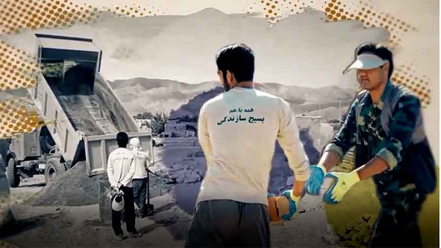 هفته بسیج