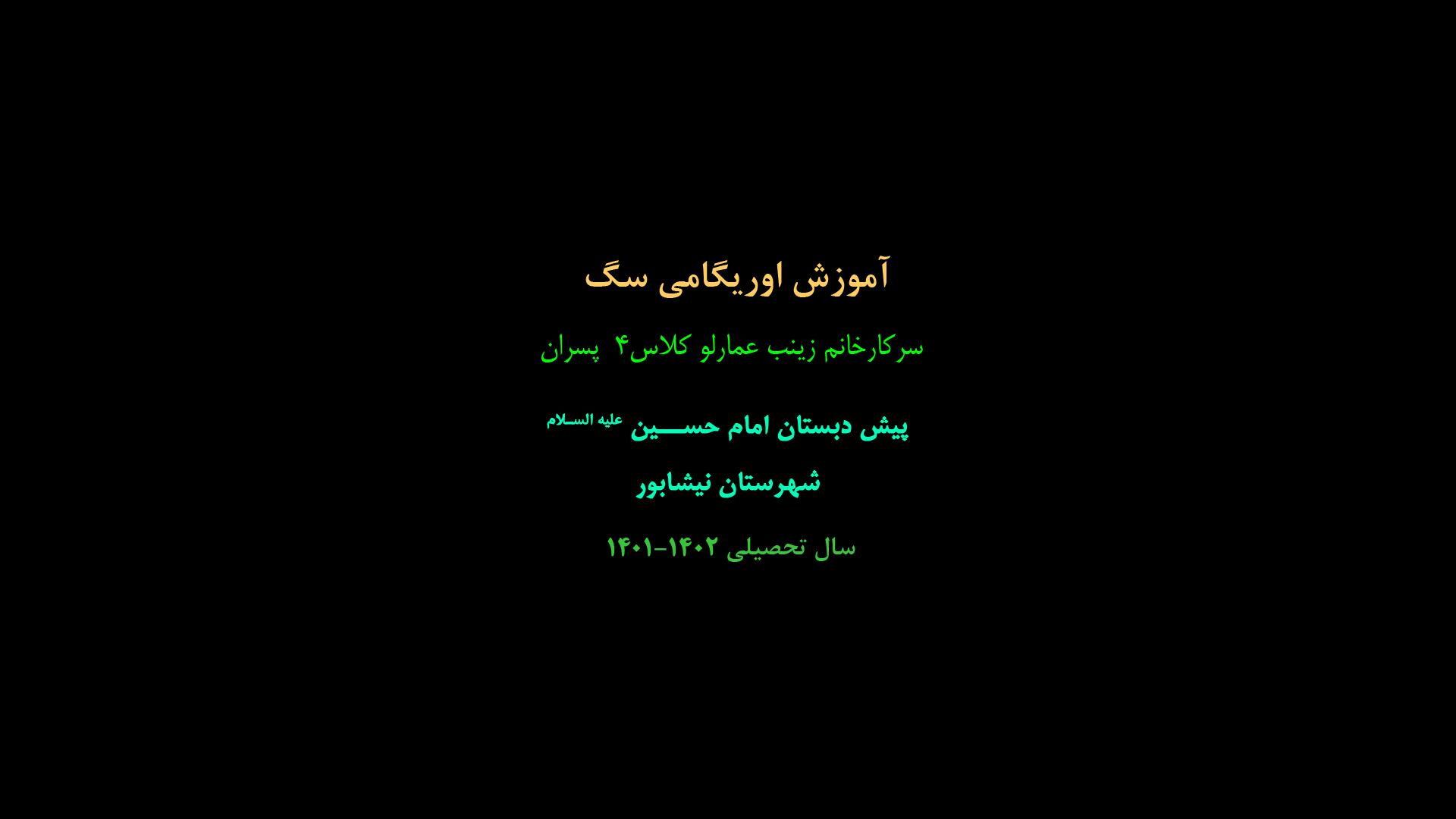 آموزش اوریگامی سگ