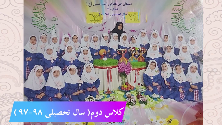 خاطرات سالهایی که گذشت…