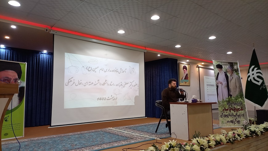 مروری بر جلسه آموزش خانواده با حضور دکتر مصطفی باقرزاده