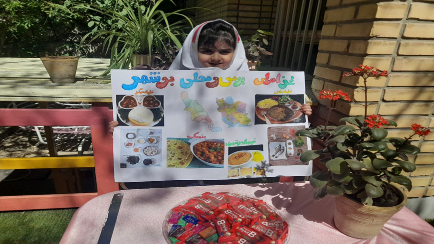 کنفرانس نوآموزنازنین زهرا سید آبادی کلاس خانم واعظی