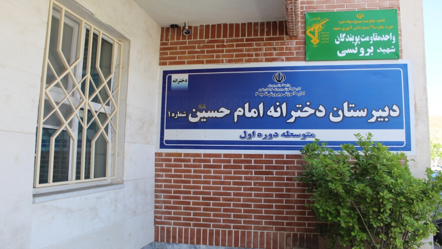 معرفی آموزشگاه
