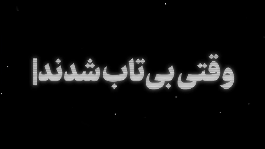 نماهنگ امت اسلام بی‌تاب است